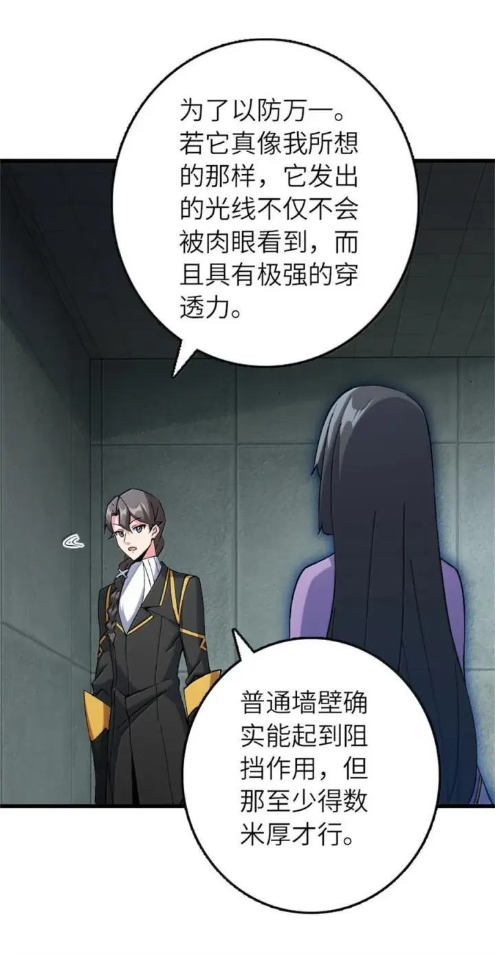 《放开那个女巫》655 地底实验室图33