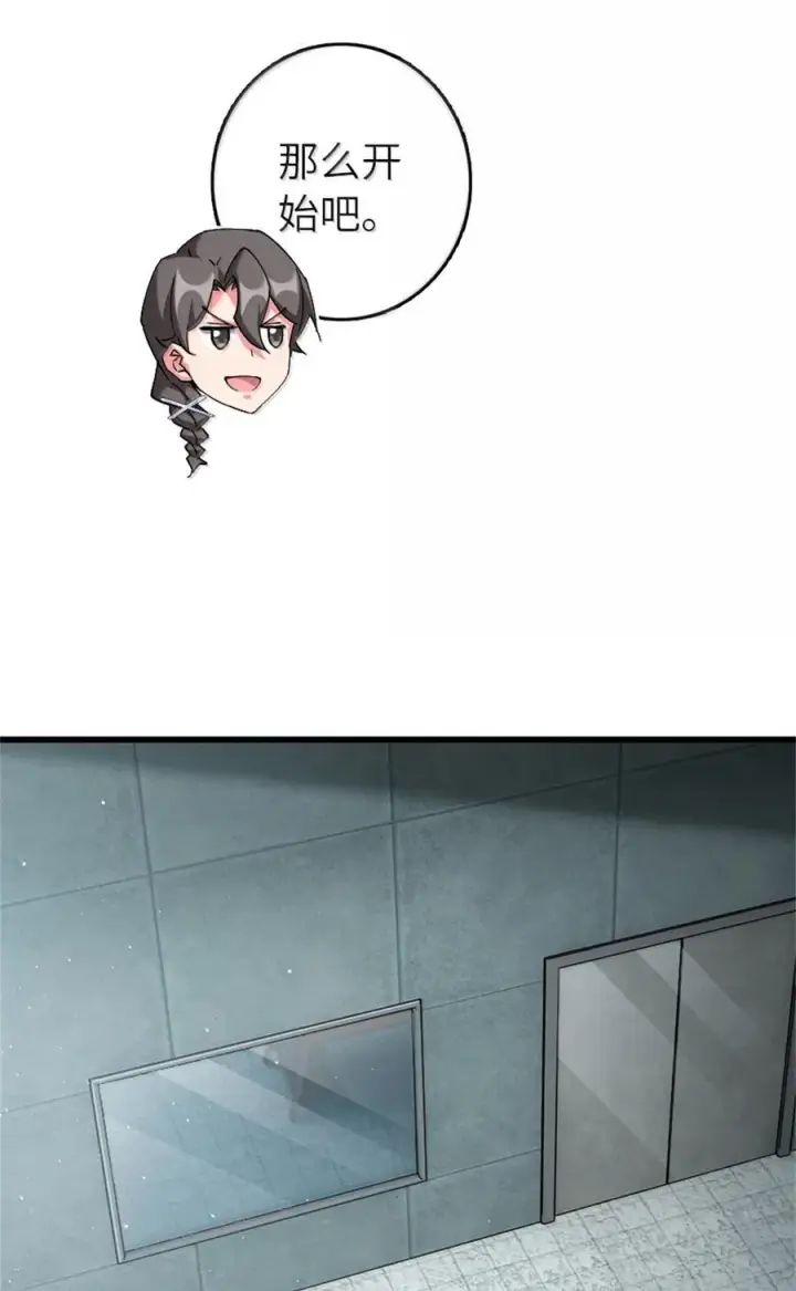 《放开那个女巫》655 地底实验室图36