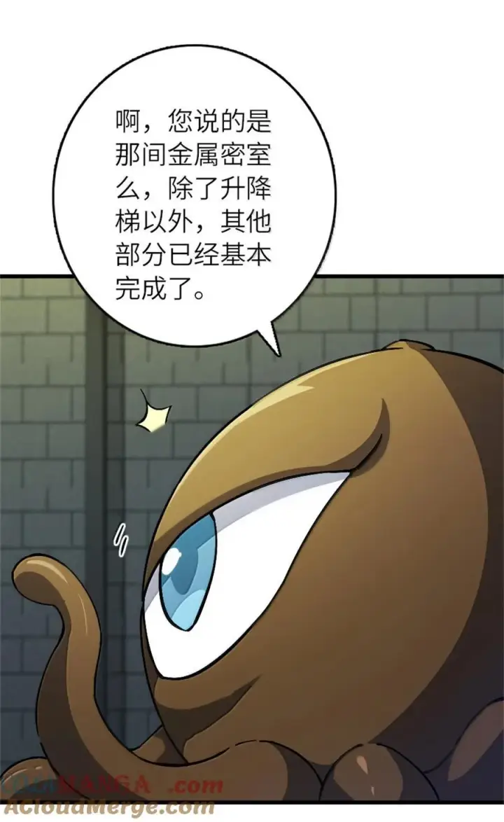 《放开那个女巫》655 地底实验室图4