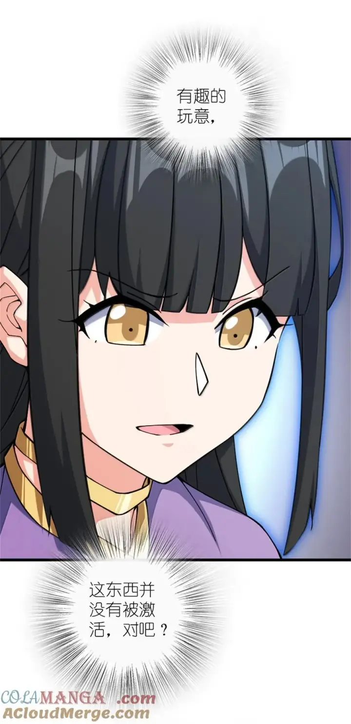 《放开那个女巫》655 地底实验室图40