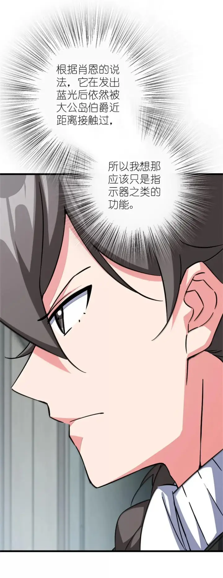 《放开那个女巫》655 地底实验室图41