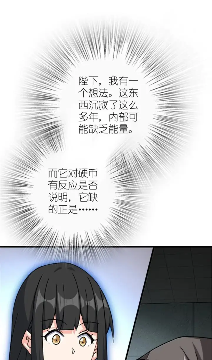 《放开那个女巫》655 地底实验室图47
