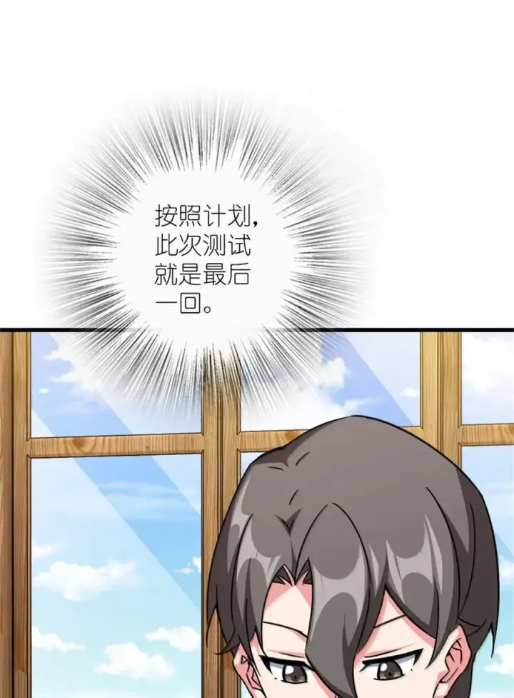 《放开那个女巫》656 实验记录图12