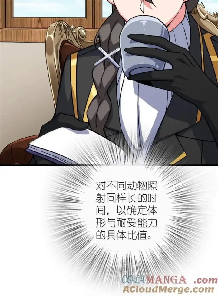 《放开那个女巫》656 实验记录图13