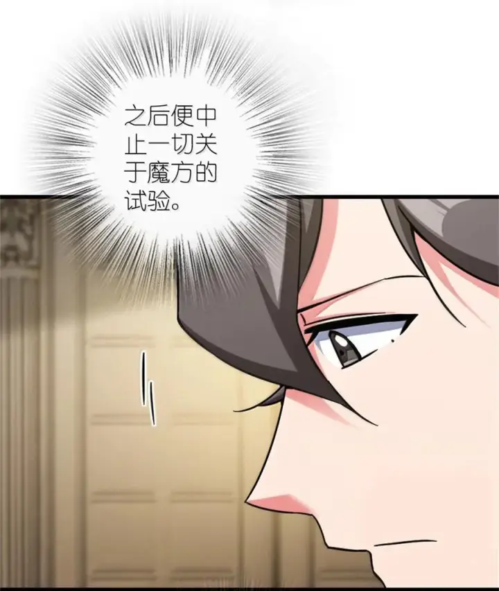 《放开那个女巫》656 实验记录图14
