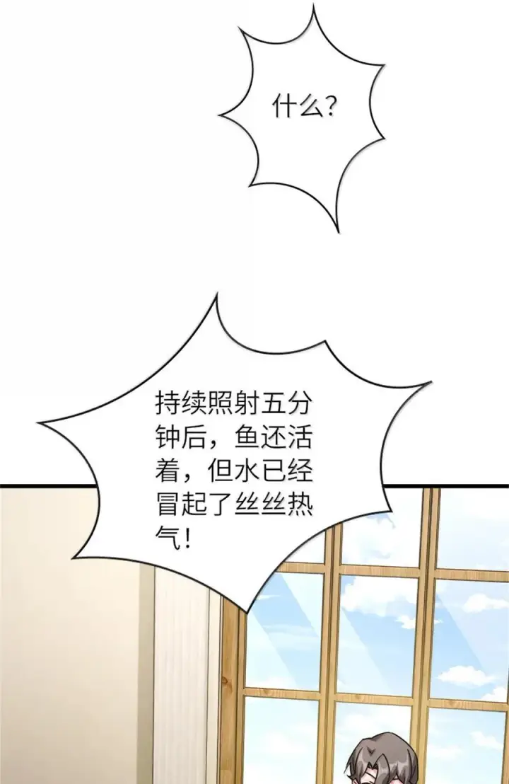 《放开那个女巫》656 实验记录图17