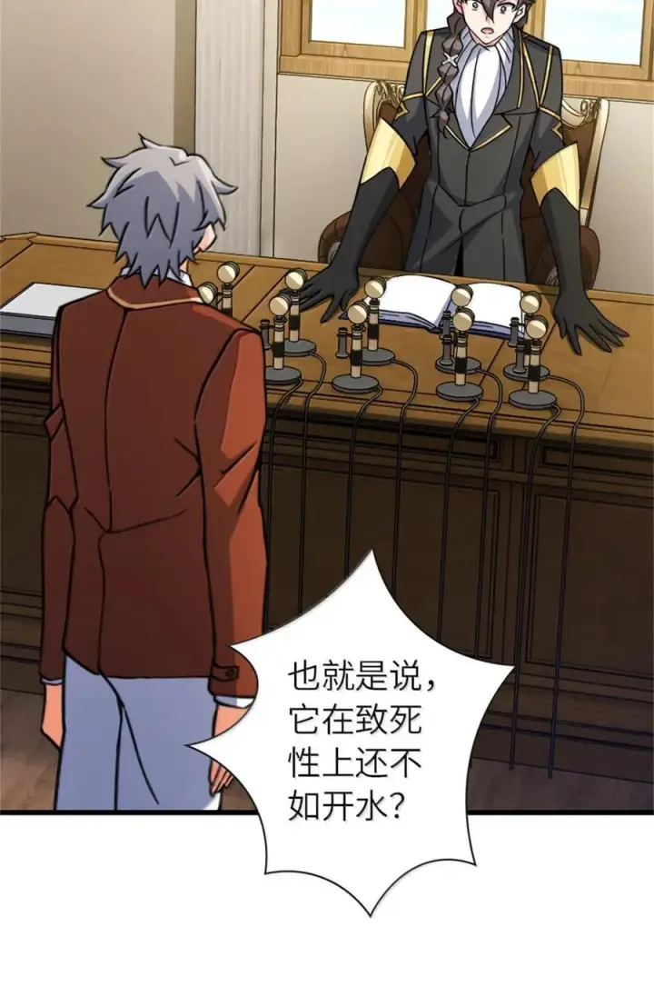 《放开那个女巫》656 实验记录图18