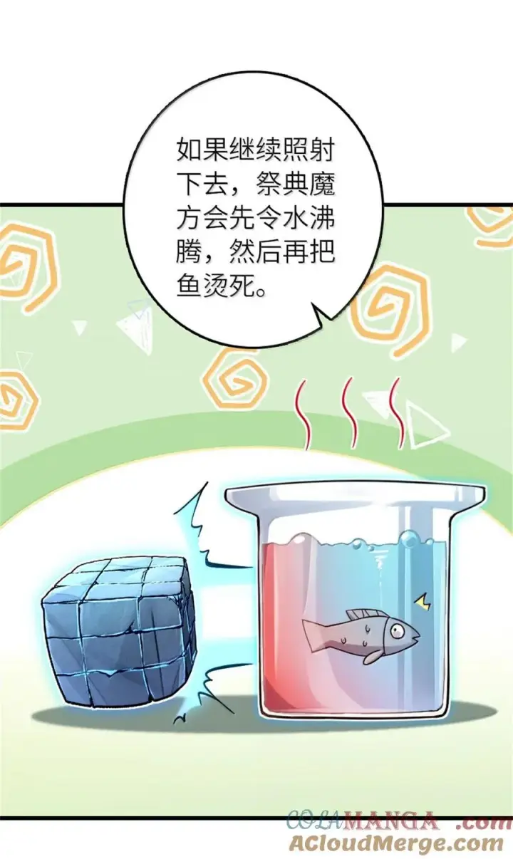 《放开那个女巫》656 实验记录图19