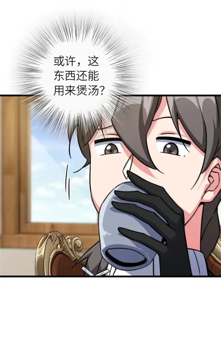 《放开那个女巫》656 实验记录图20