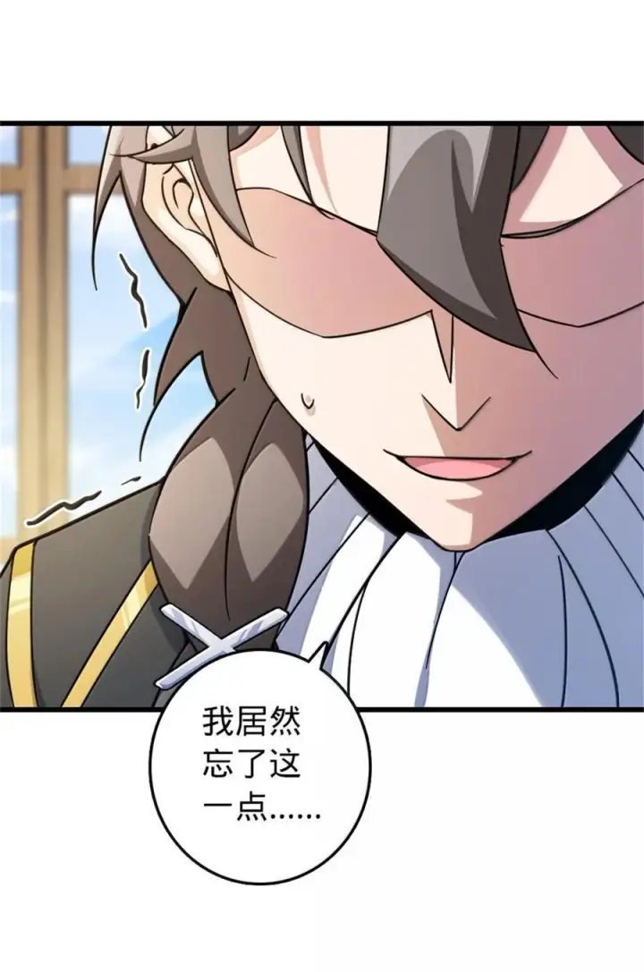 《放开那个女巫》656 实验记录图23