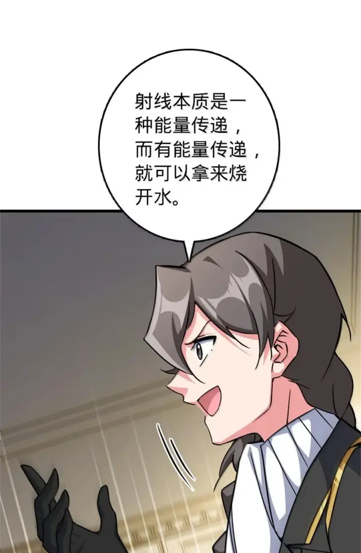 《放开那个女巫》656 实验记录图24