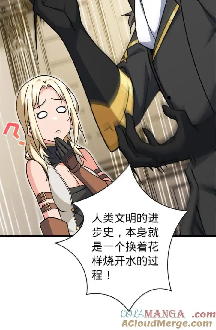 《放开那个女巫》656 实验记录图25