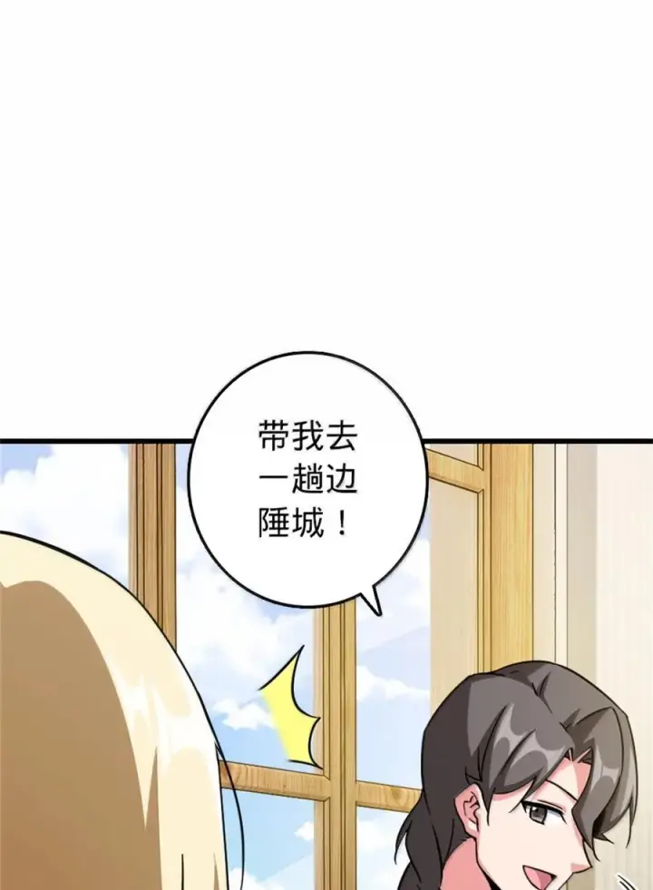 《放开那个女巫》656 实验记录图29