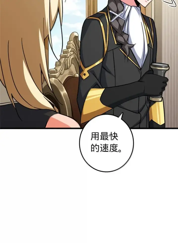 《放开那个女巫》656 实验记录图30