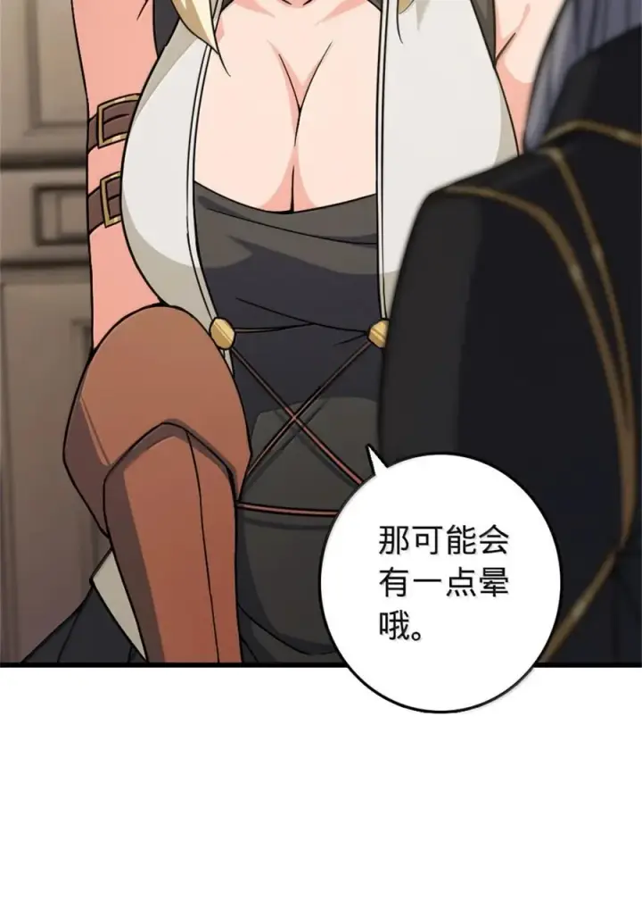 《放开那个女巫》656 实验记录图32