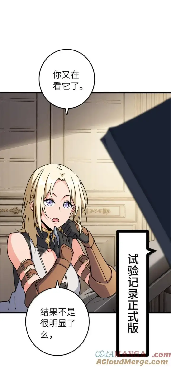 《放开那个女巫》656 实验记录图4