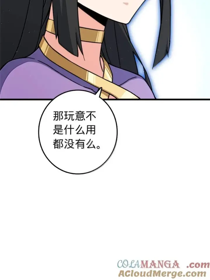 《放开那个女巫》656 实验记录图40