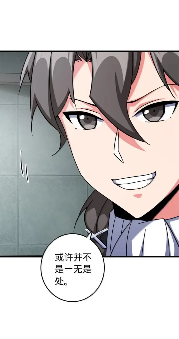 《放开那个女巫》656 实验记录图41