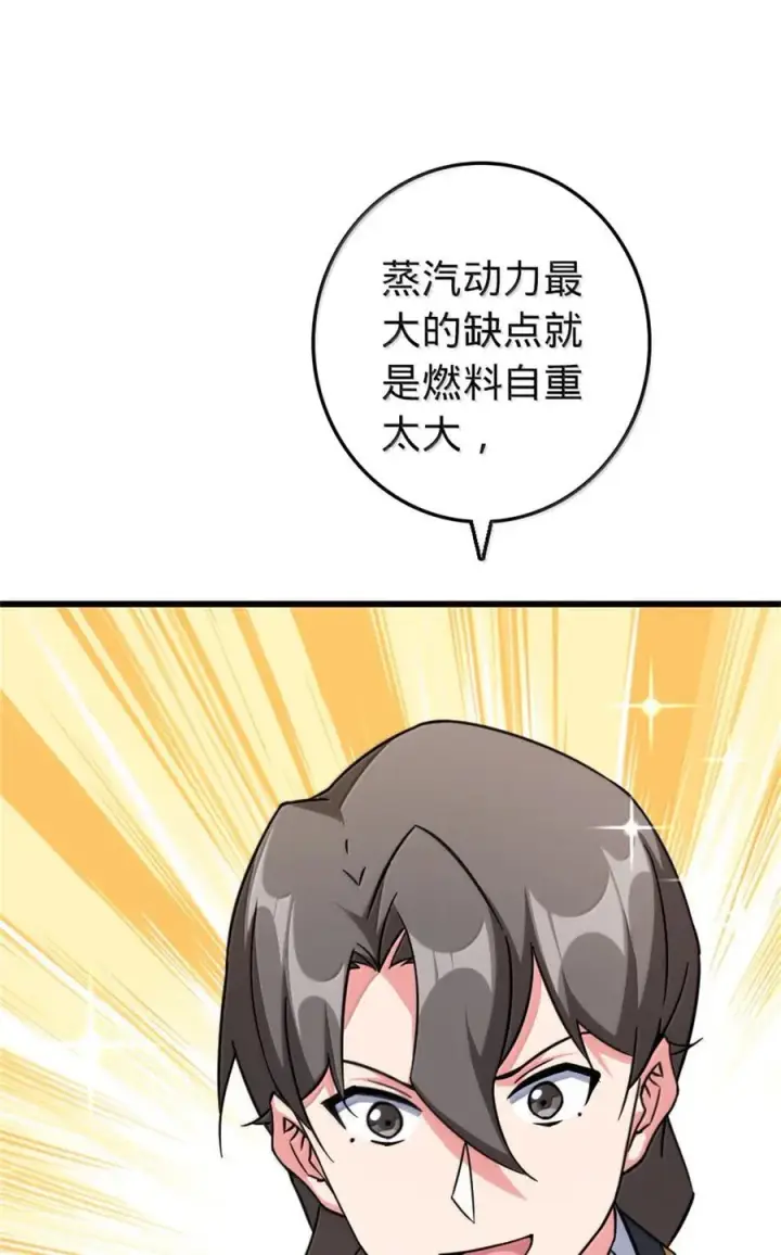 《放开那个女巫》656 实验记录图42