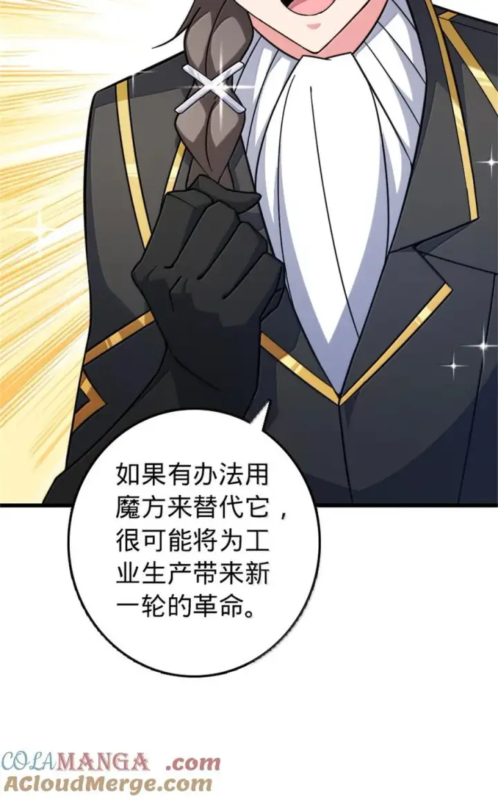 《放开那个女巫》656 实验记录图43