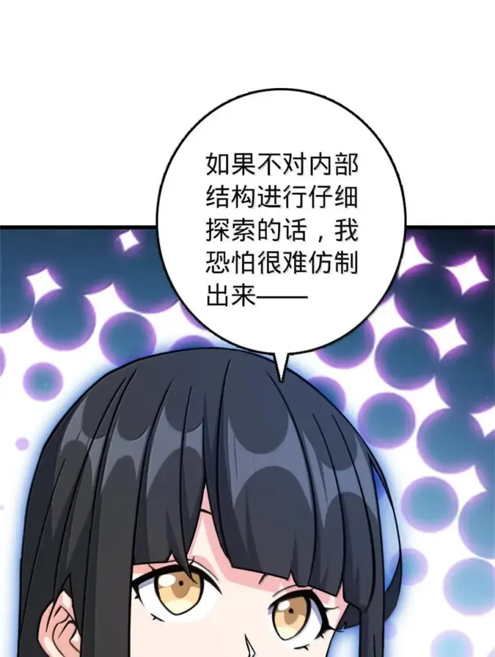 《放开那个女巫》656 实验记录图45