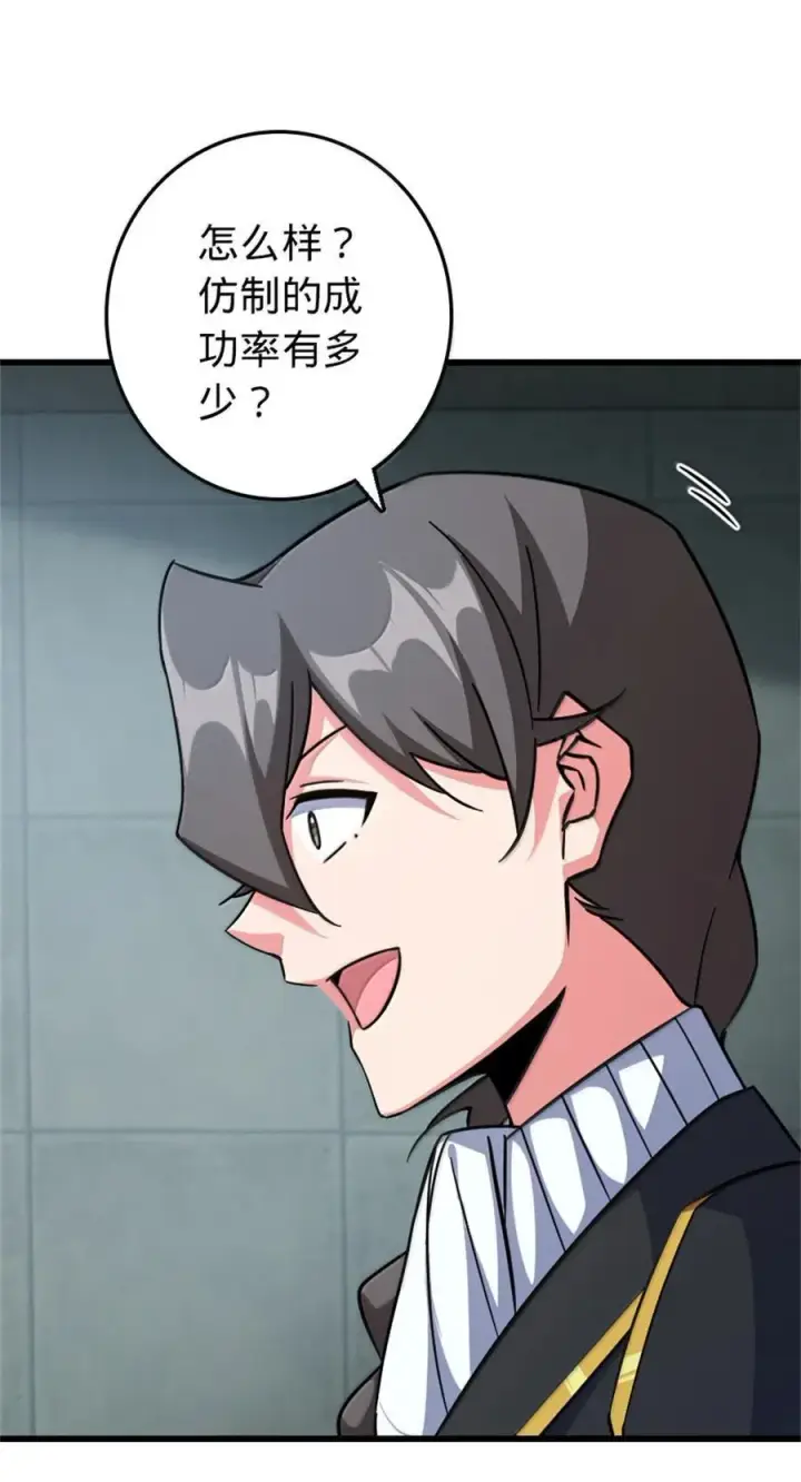 《放开那个女巫》656 实验记录图48