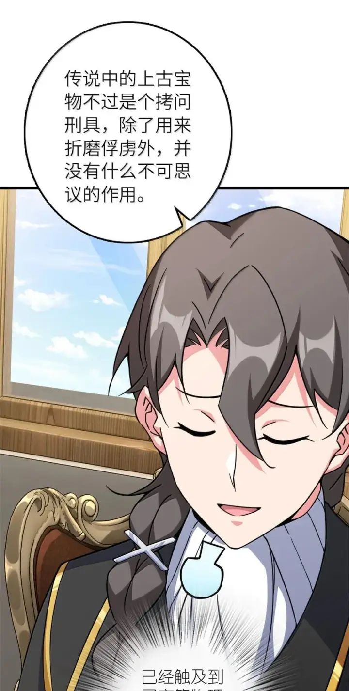 《放开那个女巫》656 实验记录图5