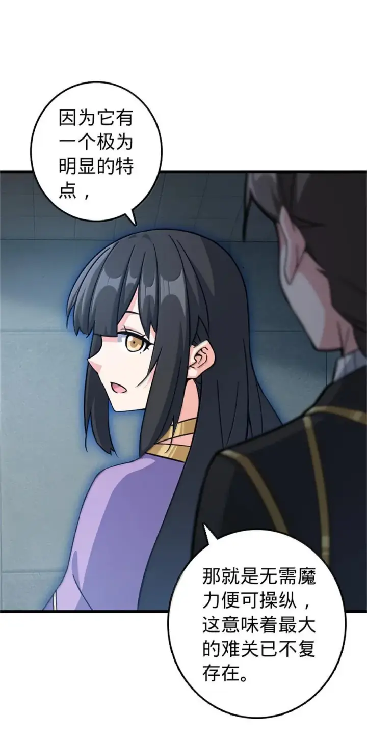 《放开那个女巫》656 实验记录图50