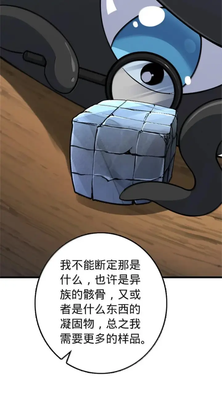 《放开那个女巫》656 实验记录图54