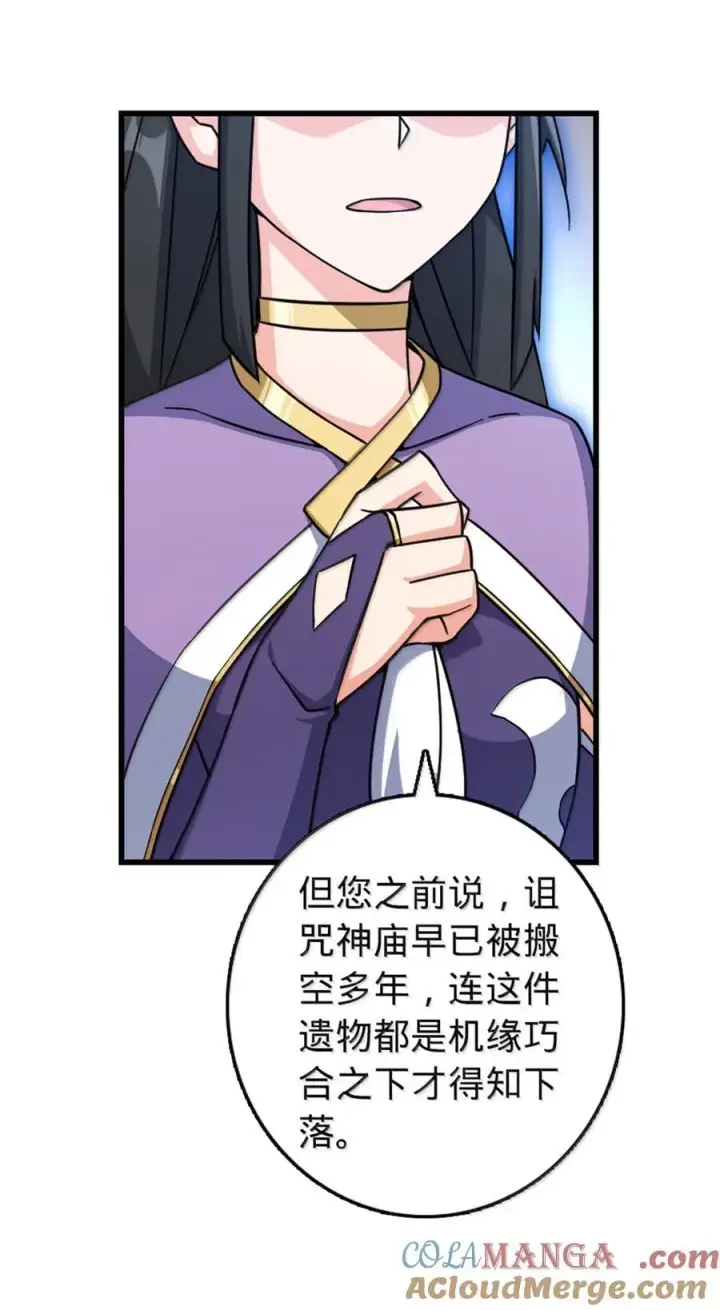 《放开那个女巫》656 实验记录图55