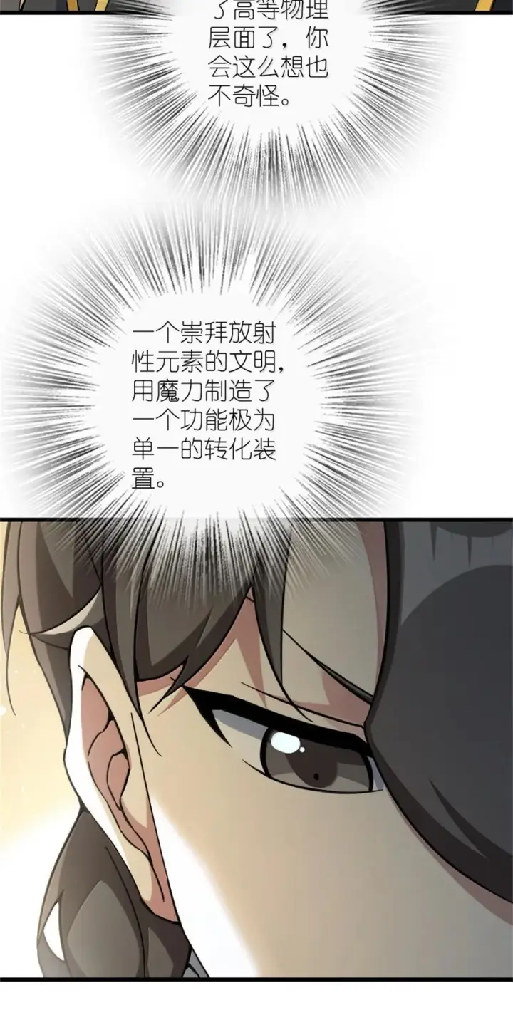 《放开那个女巫》656 实验记录图6