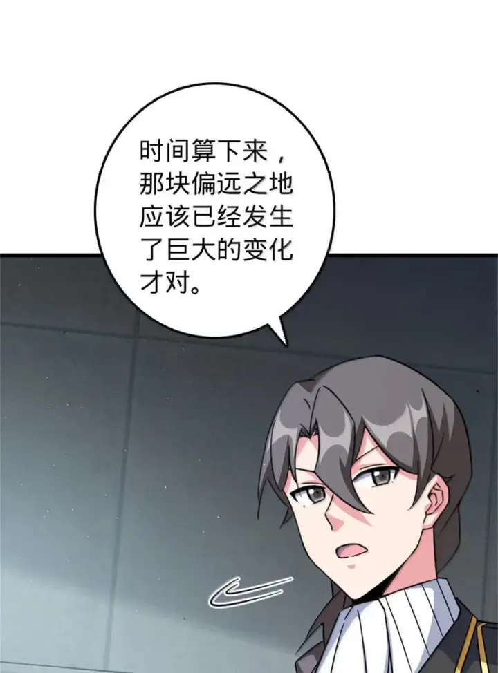 《放开那个女巫》656 实验记录图60