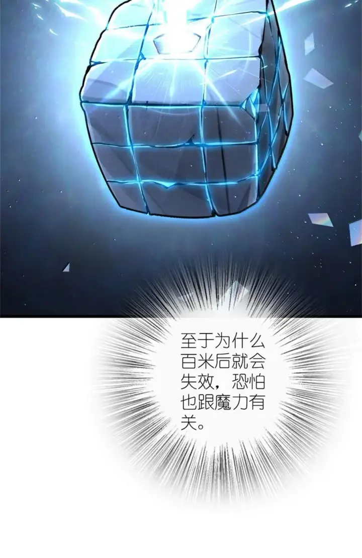 《放开那个女巫》656 实验记录图8
