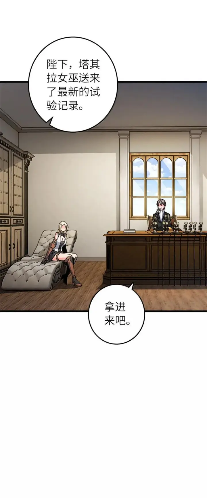 《放开那个女巫》656 实验记录图9