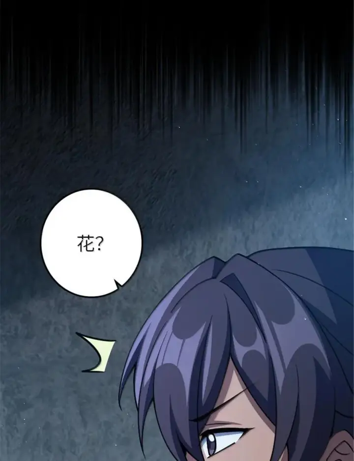 《放开那个女巫》657 地底之棺图12