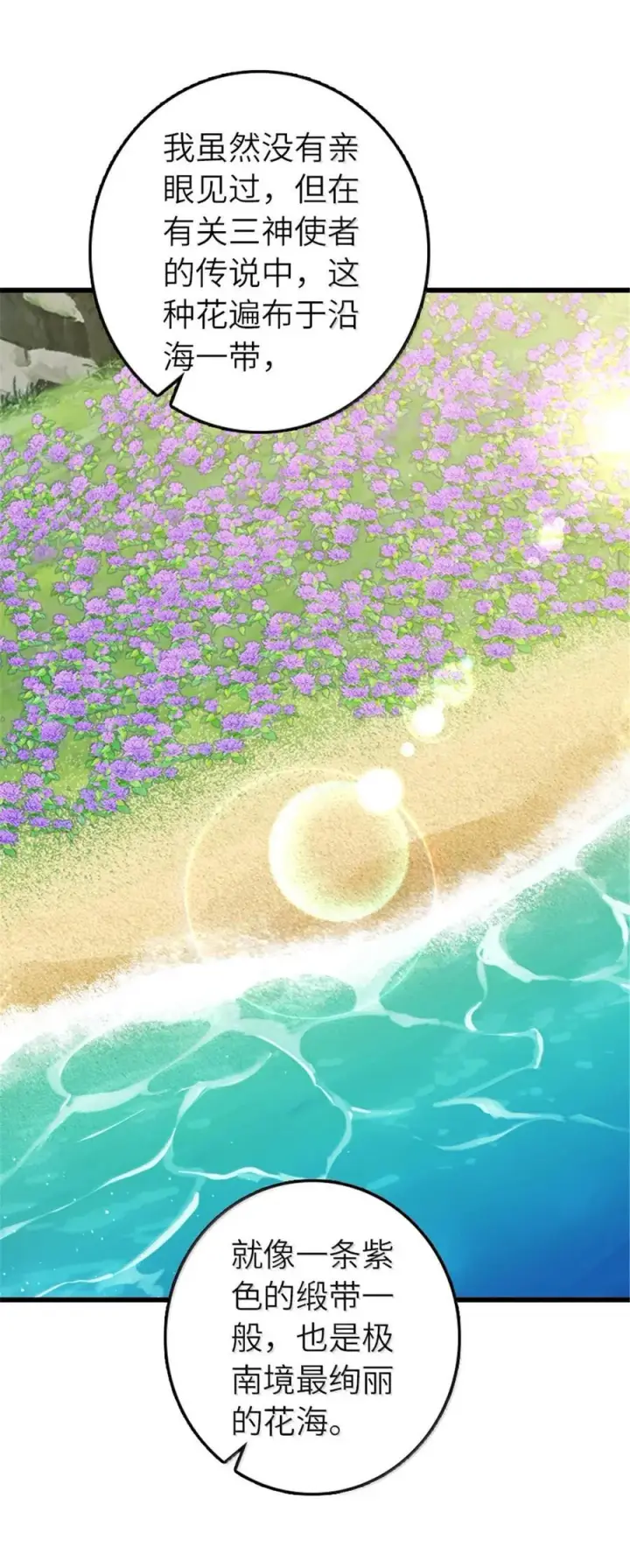 《放开那个女巫》657 地底之棺图18