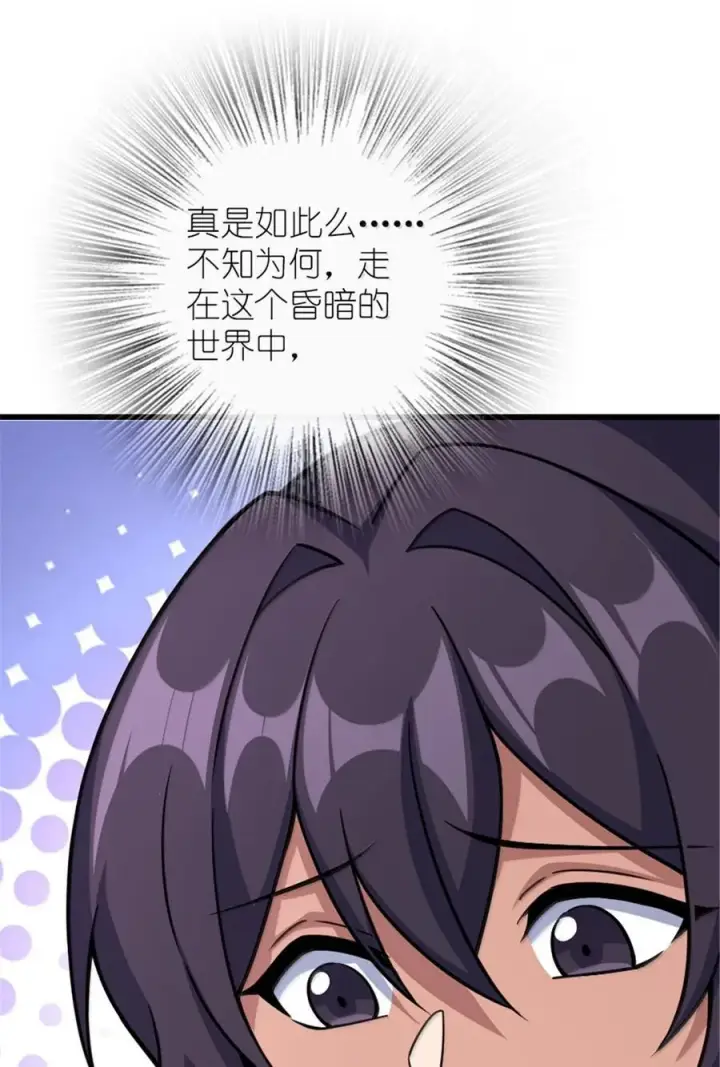 《放开那个女巫》657 地底之棺图24