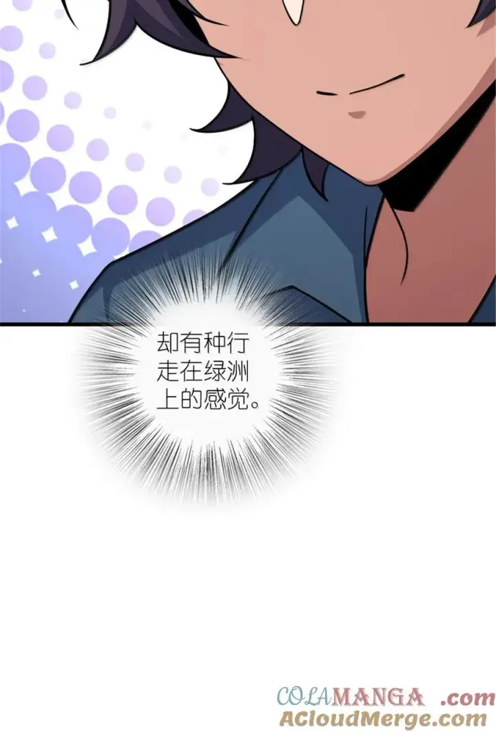 《放开那个女巫》657 地底之棺图25