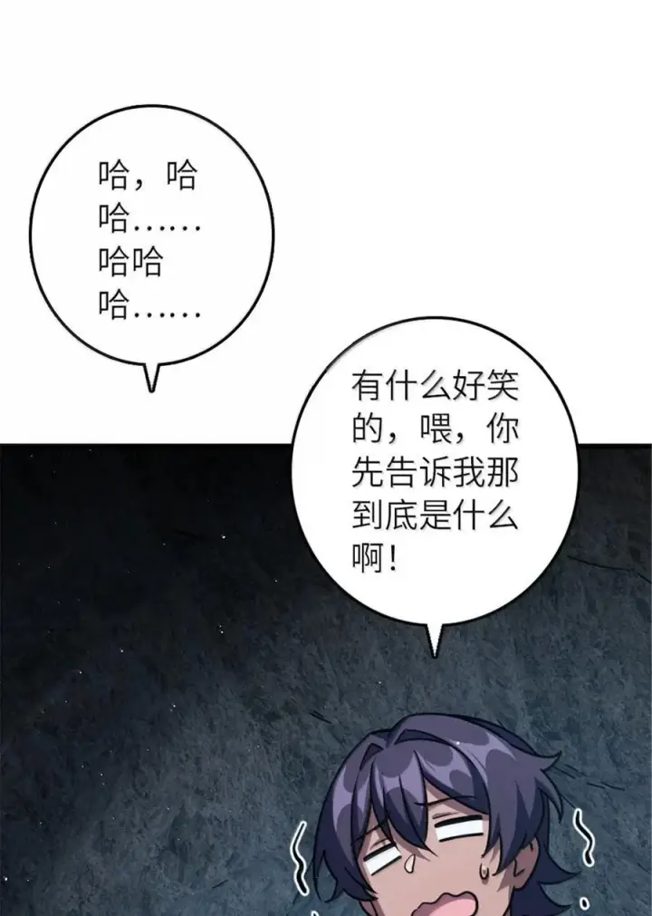 《放开那个女巫》657 地底之棺图32