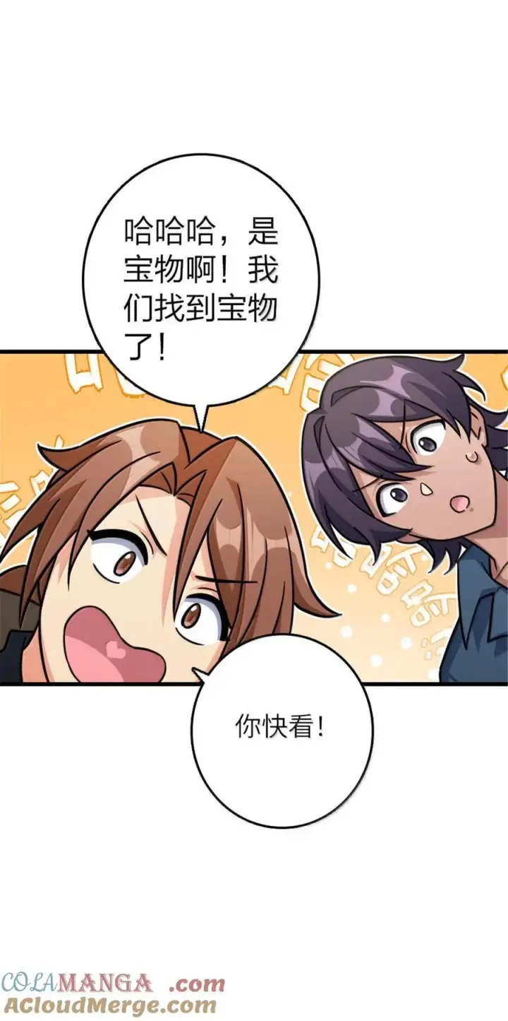 《放开那个女巫》657 地底之棺图34