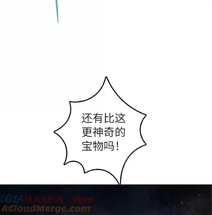 《放开那个女巫》657 地底之棺图40