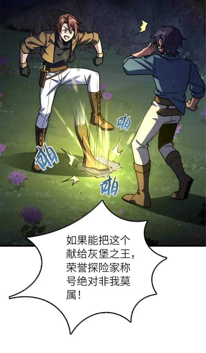 《放开那个女巫》657 地底之棺图41