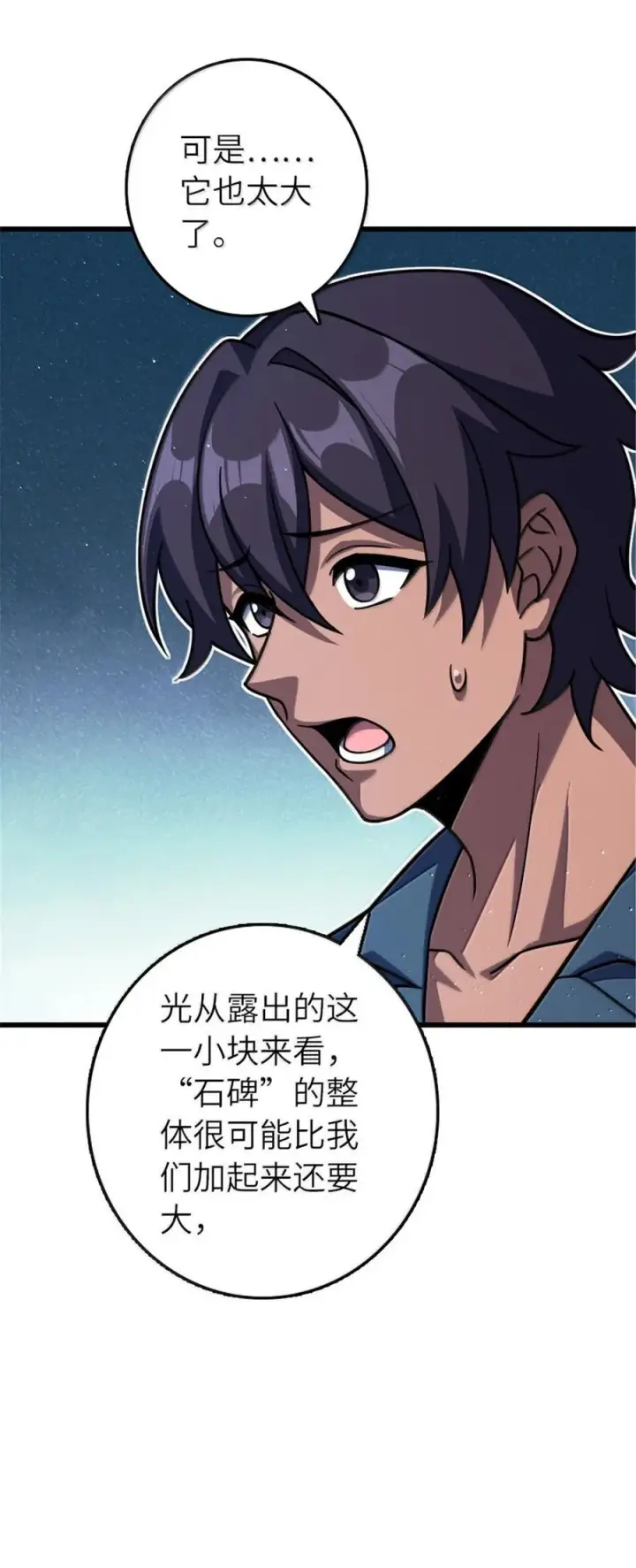 《放开那个女巫》657 地底之棺图42