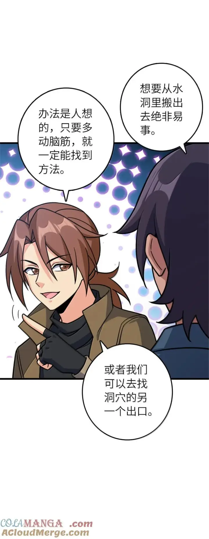 《放开那个女巫》657 地底之棺图43