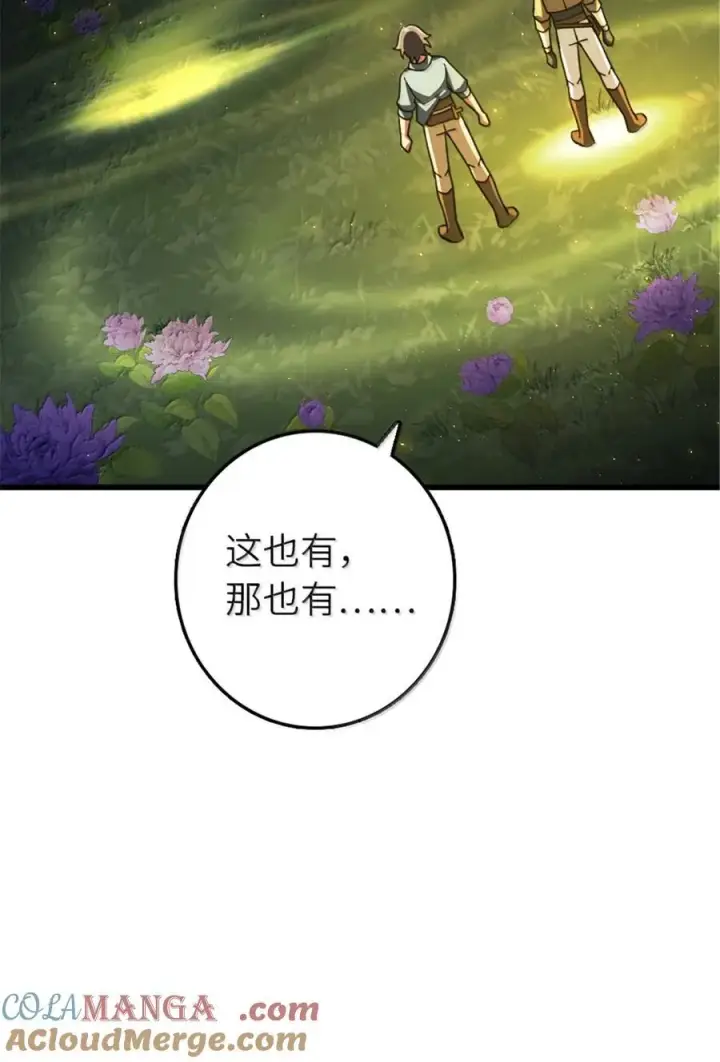 《放开那个女巫》657 地底之棺图46