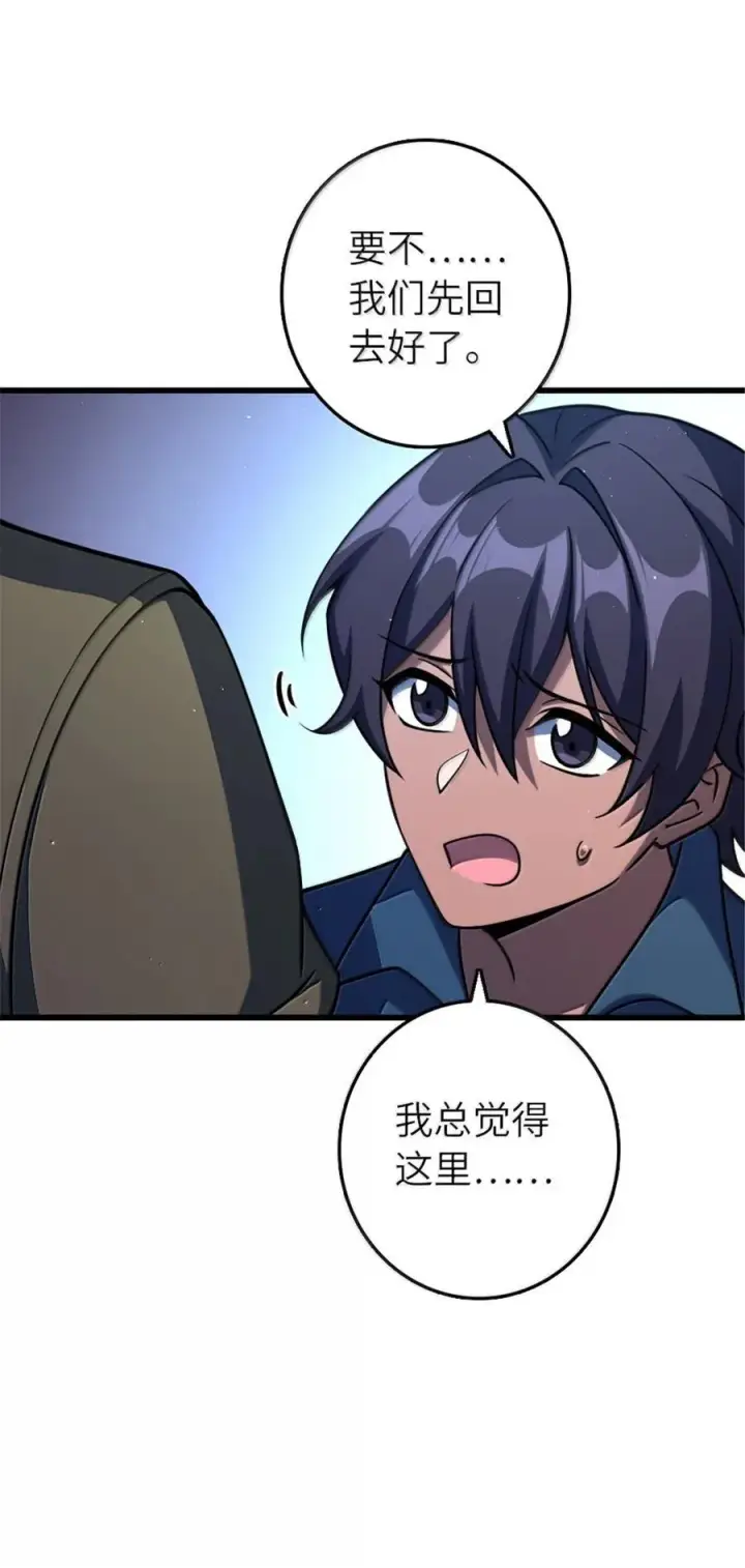 《放开那个女巫》657 地底之棺图5