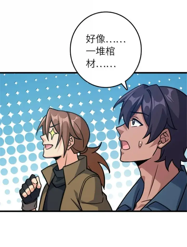 《放开那个女巫》657 地底之棺图50