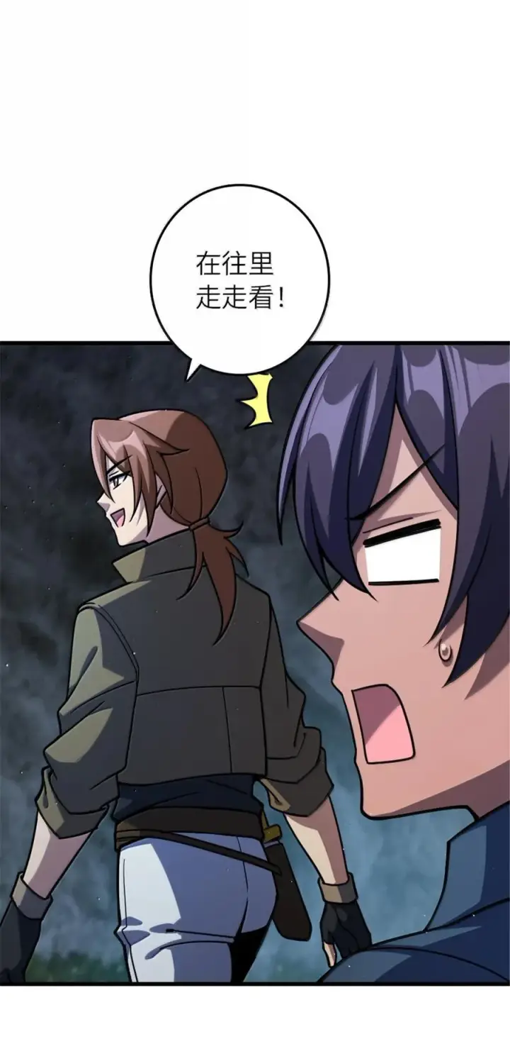 《放开那个女巫》657 地底之棺图6