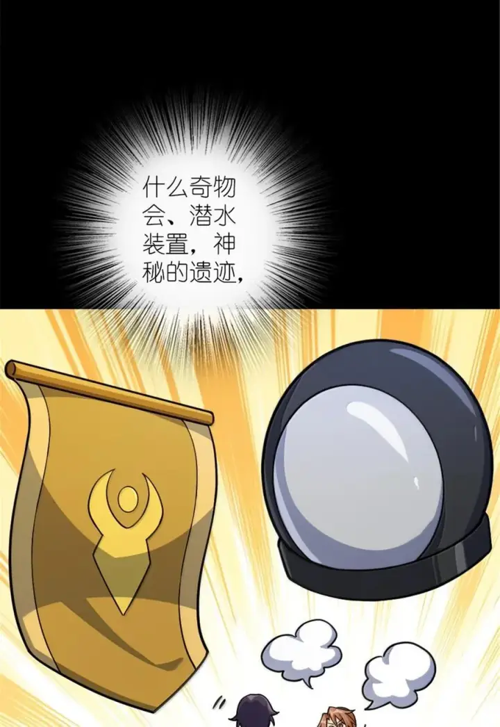 《放开那个女巫》657 地底之棺图8