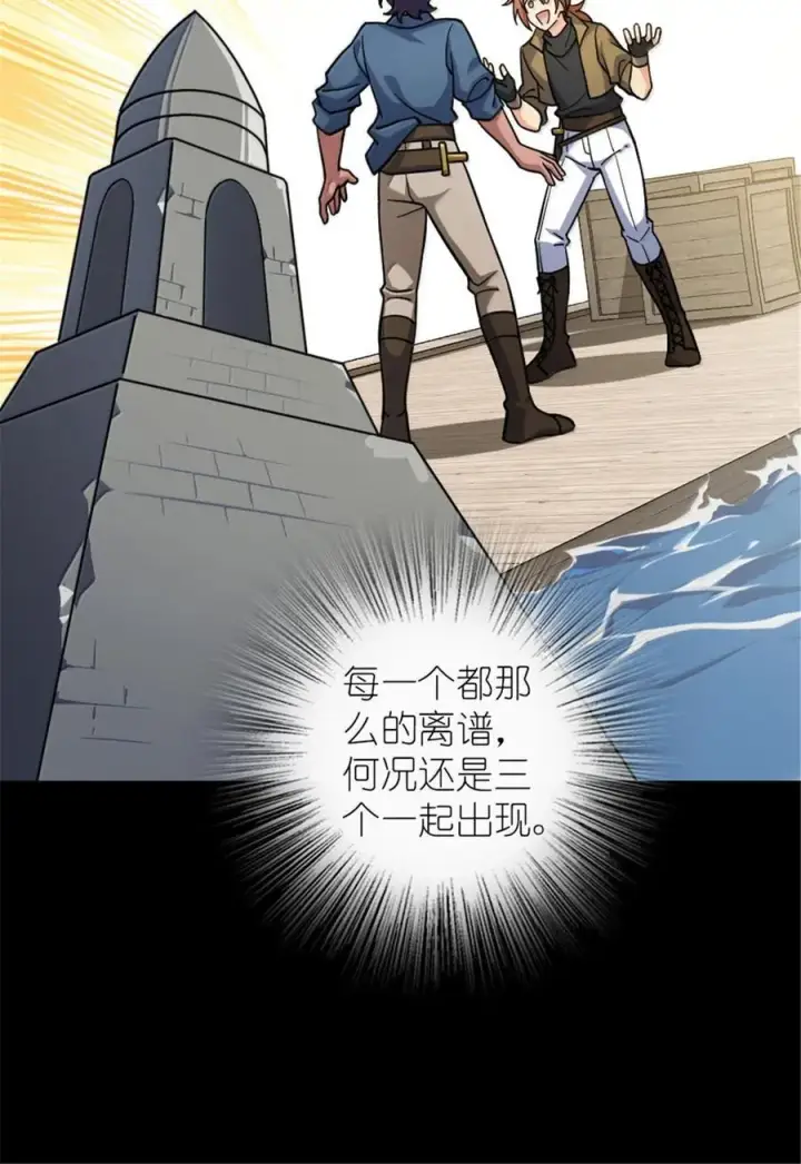 《放开那个女巫》657 地底之棺图9